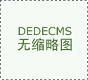 小编就为大师保举